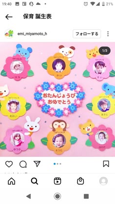 お誕生日表 お誕生表 誕生日表 壁面 壁面飾り 保育 かわいい スイーツ