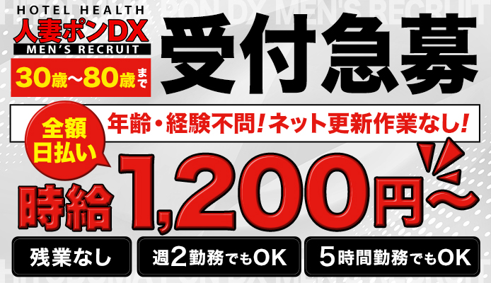 魅惑の人妻|鶯谷・デリヘルの求人情報丨【ももジョブ】で風俗求人・高収入アルバイト探し