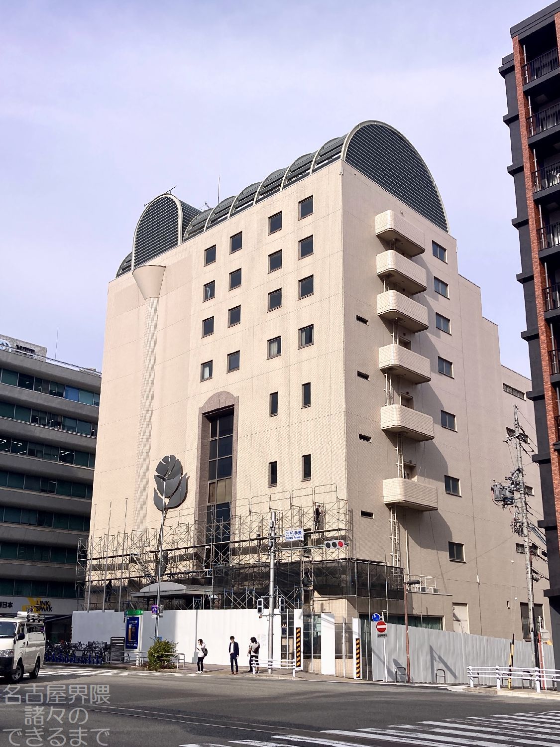 Natural Hot Spring Nagoya