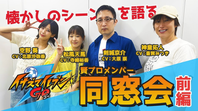 イナGoラクガキ☆フェイ&きなこ』