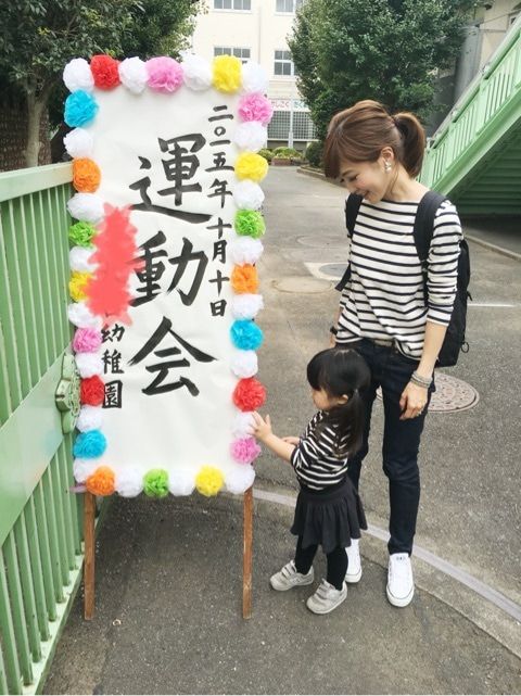 BREEZEのアイテムを使った「運動会コーデ」の人気ファッションコーディネート 季節：6月〜8月- WEAR