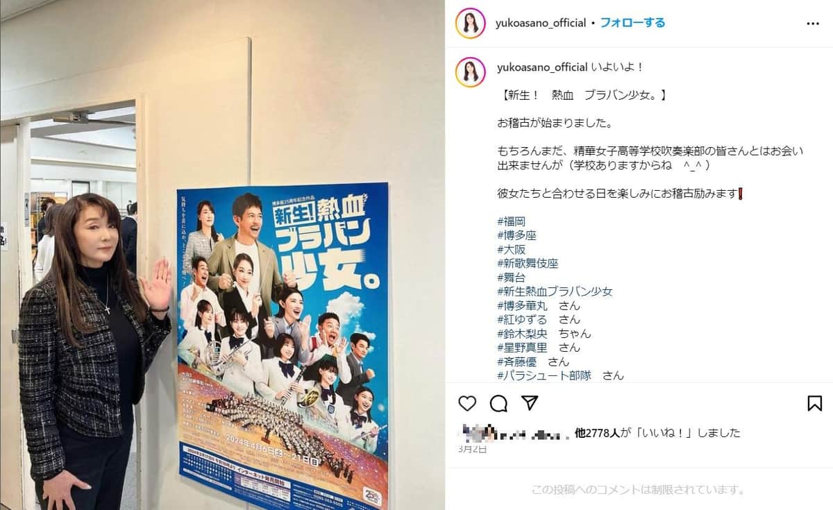 ☆絶賛上演中☆ 博多座3月公演『熱血！ブラバン少女。』稽古＆取材会長編レポローチケ演劇宣言