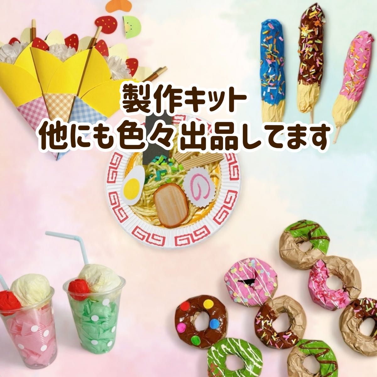 3 21・3 23・3 24開催！ かんてんネンドでピザ屋さん♪