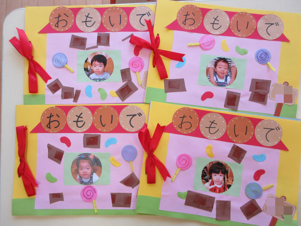 🌼作品集の表紙作り🌼 年中所沢市-三ヶ島幼稚園-学校法人光輪学園