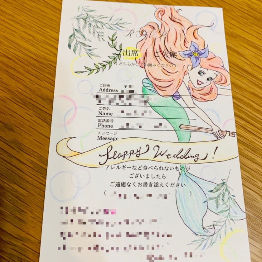 招待状アート代筆