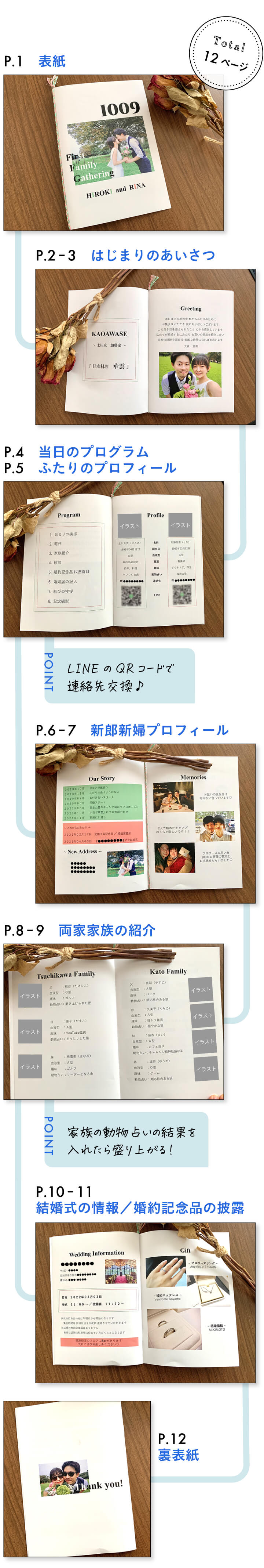 📖 顔合わせのしおりakrhrs_diy ✨ アルバム風に仕上げました！ 表紙には写真がいれられるようになっているので当日チェキをとってその場で入れる演出をしようと思います ✨ 顔合わせのしおりは こんなにしなくてもよいのかもしれませんが 私たちは結婚式が1年半程先な