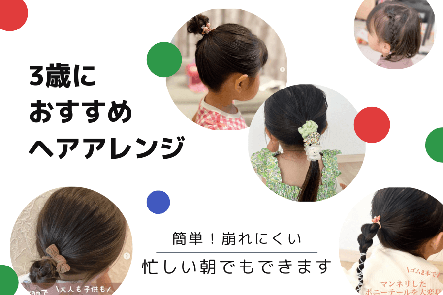 15 件の「アレンジ」のアイデアを今すぐ保存子供髪型 女の子、子供 髪型、簡単 ヘアアレンジ など
