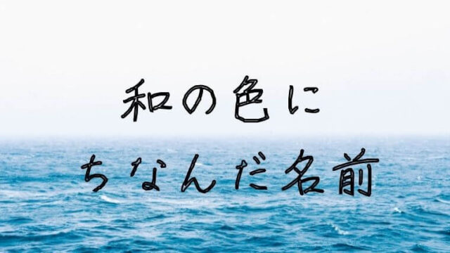 男の子のかっこいい名前」ランキング発表！ 2位は「流星」 “漢字1文字”の1位は？オトナンサ