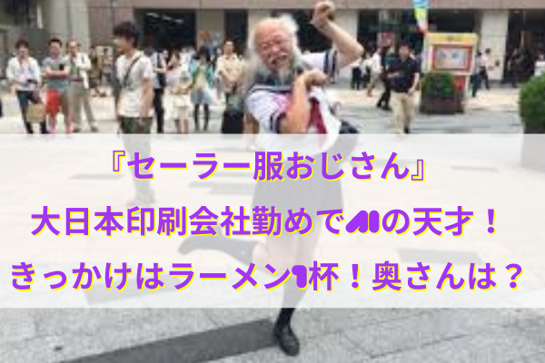 EP27「セーラ服おじさんが夢コンサートにやって来る？」 2016 10 26昭和歌謡よ永遠に！５＊SEASONりんごの300人コンサートを実現！ ５＊SEASONりんご - クラウドファンディング READYFOR