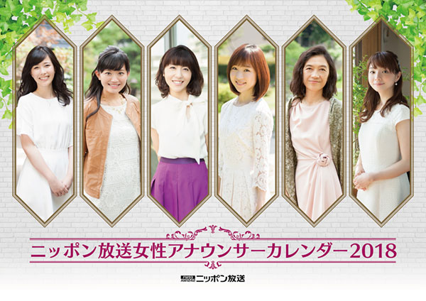 局アナ生活28年。支えてくれた愛犬に「ありがとう！」 わん！ダフルストーリー– ニッポン放送 NEWS ONLINE