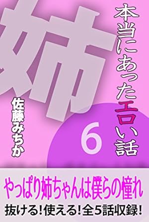 酔った姉はドえろい 泥○した姉の誘惑に耐えられず禁断の関係に【秘密の彼女達】 - 無料エロ漫画イズム