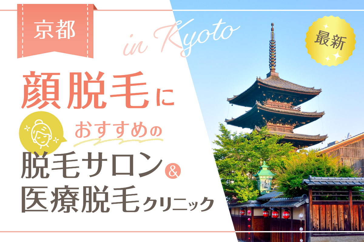 評判やばい？】東京ノーストクリニック八王子院の口コミ・評判を徹底調査！ | クリニックだより