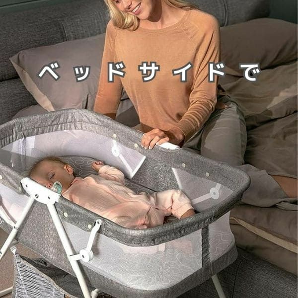 楽天市場 コンビ すくすや トモネル ベビーベッド コンパクト ミルキーベージュ 専用バッグ付き 折りたたみ 持ち運び フロアベッド 寝室 リビングベビーベッド ベビーサークル メーカー保証付き あす楽 : BABY-STREET