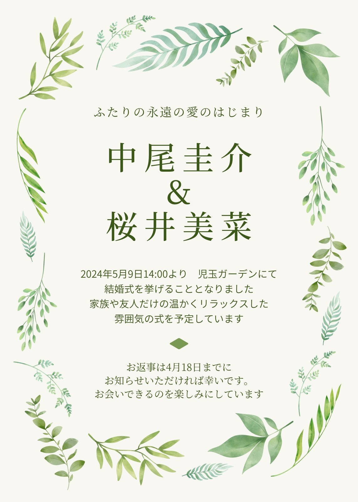 紐結び＜和風タイプ＞ 手作り 招待状ｾｯﾄスタジオラム ウエディングアイテム