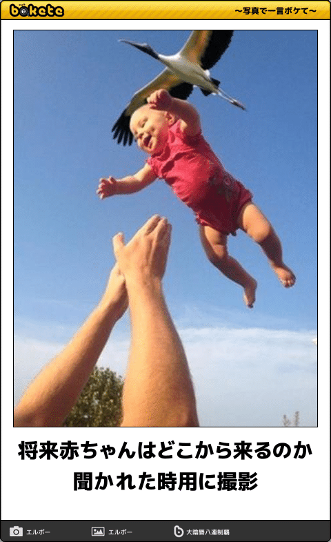 今日のボケて 10月25日- Togetter