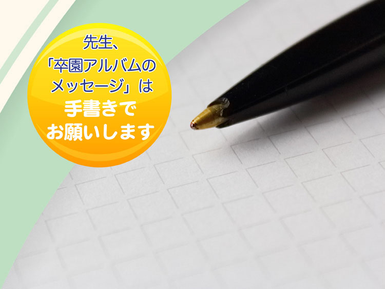 卒園卒業アレンジ第1弾 かわいく書ける「卒園おめでとう」4選筆文字アート・心書でもっと輝く自分＆「ありがとう」が10倍増える人生を♡ さいたま市・全国オンライン