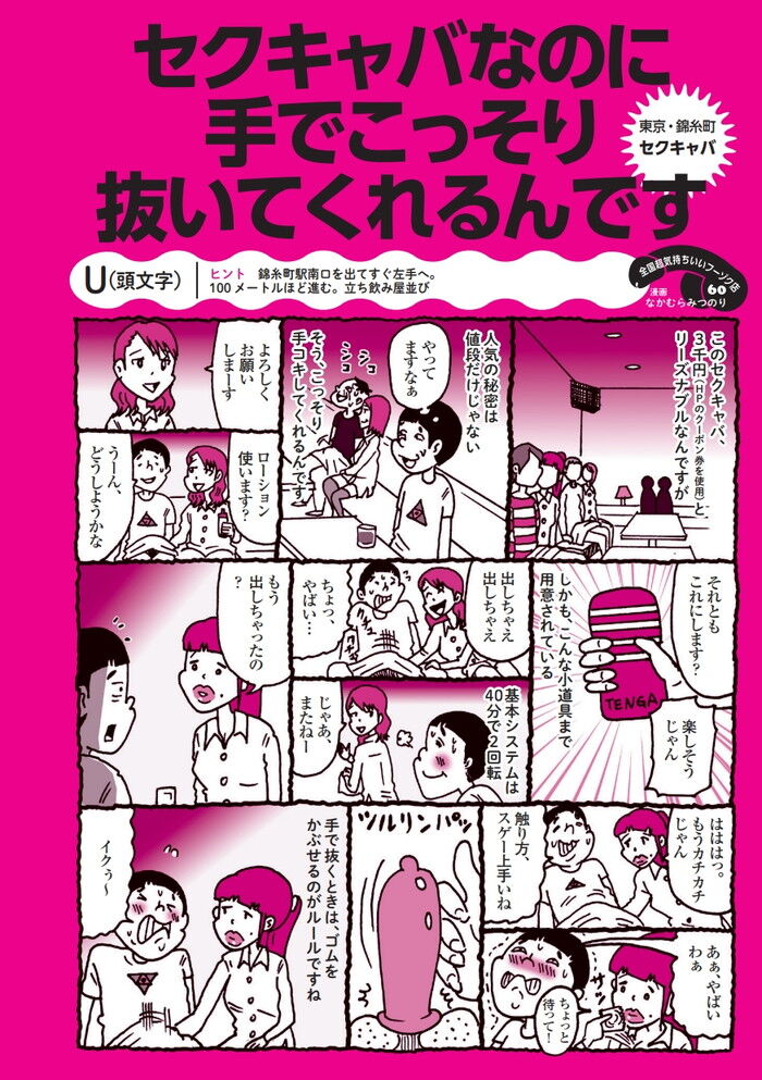 新人の巨乳痴女セクキャバ嬢がおっぱい密着で誘惑してベロチュー手コキ＆パイズリ！小梅えな