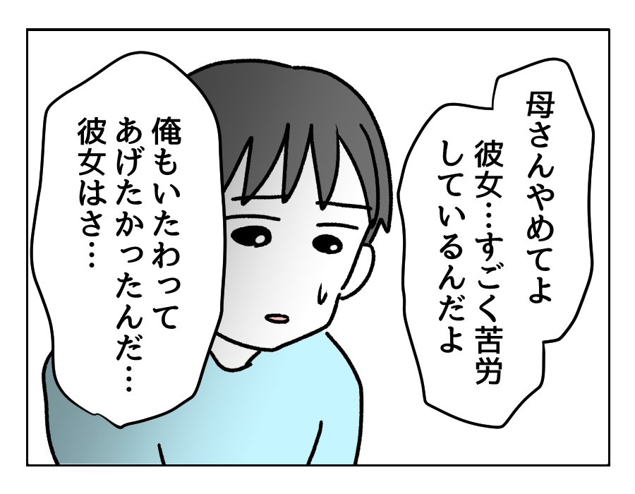 ２ 息子の彼女が窓から入ってきた我が家のように慣れた様子の「侵入者」。本当に息子の彼女なのか悩む母ママ広場 ままひろば 子育て情報メディア