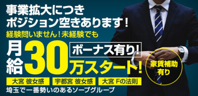 吉原の男性高収入求人・アルバイト探しは 【ジョブヘブン】