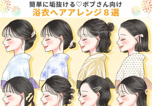 レジャーや浴衣にピッタリ！『子供向けアップアレンジ』 - YouTube