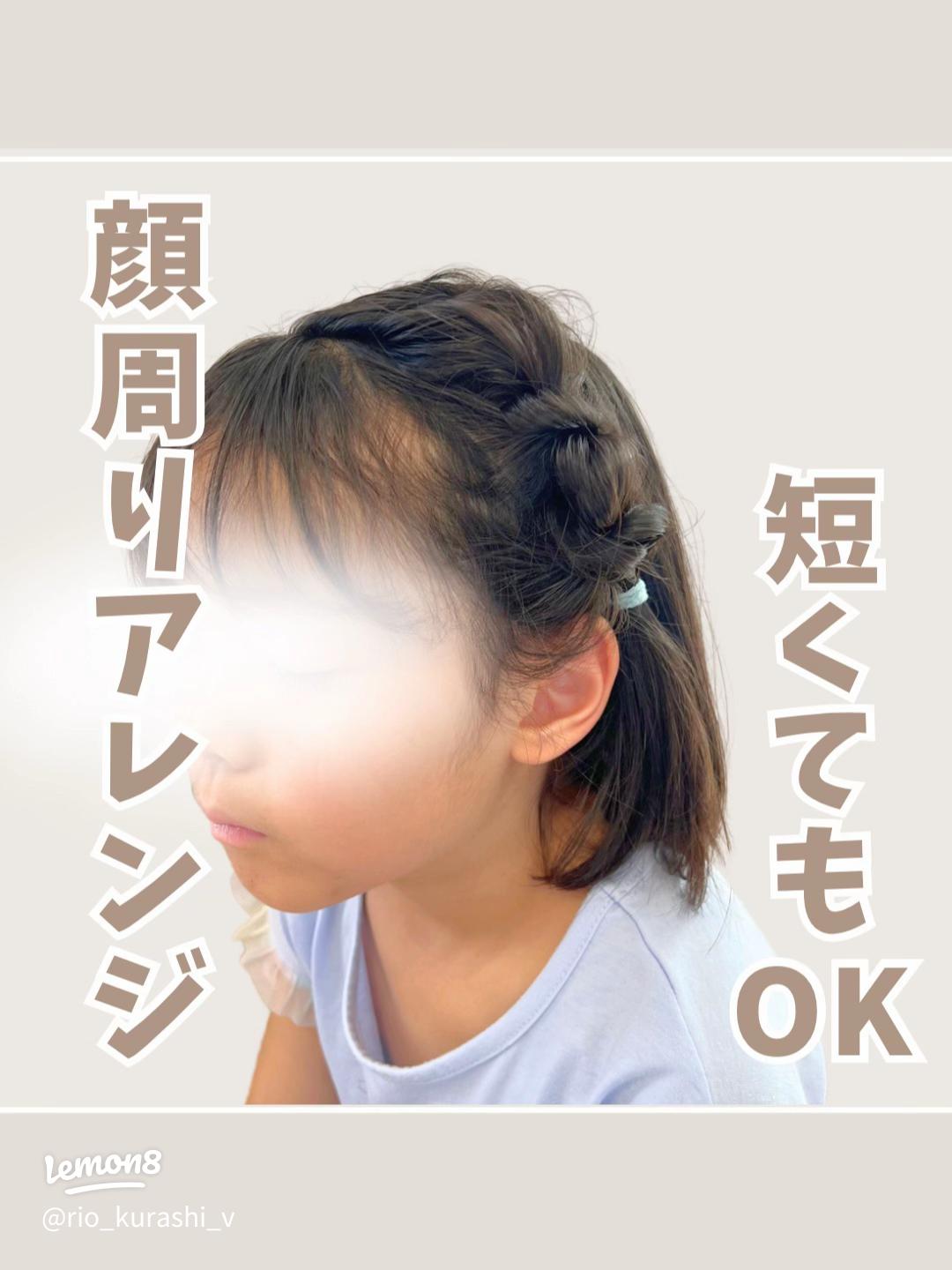 ヘアアレンジlesson*3〜ボブ編ボブでもできる「三つ編みカチューシャ」、アップスタイル風アレンジ！キッズフォーマルウェアキャサリンコテージの総合情報サイト