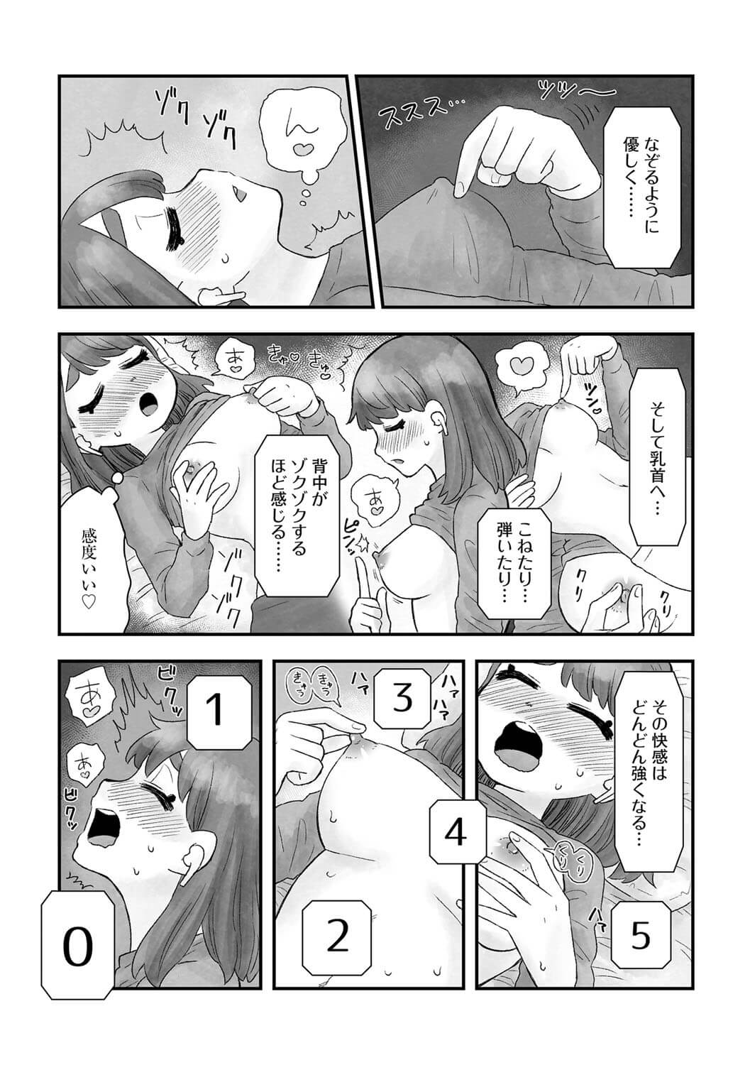 変態巨乳熟女! みられているだけで脳イキ (^^♪