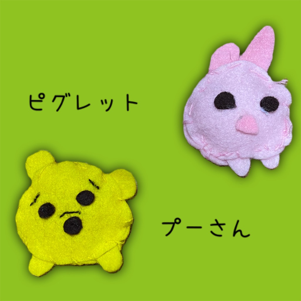 手縫いで作る初めてのフェルト手芸簡単レシピ!高学年の女の子がポーチ作りに挑戦してみました。こぐまやのせかい