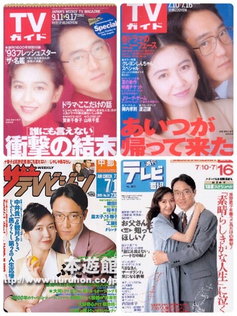 賀来千香子と宅麻伸の離婚理由は？賀来賢人の関係は？親戚？アスコーマーチで共演。兄とさくらももことは？ - 本音と建て前