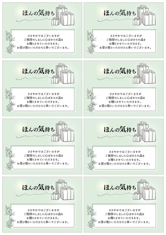引越し挨拶で使うのしとは何か？のしの由来からマナーまで解説！定額の引越し見積りは単身引越しナビ