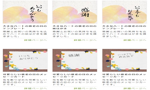 開けた瞬間、おじいちゃん・おばあちゃんも思わずニッコリ。特大メッセージカード付き「敬老の日まくら」敬老の日.jp