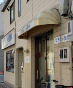 ネット予約可】【熟睡ドライヘッドスパ&アロマリンパマッサージ】ヘッドミントVIP 栄東新町店 [名古屋市中区/高岳駅]｜口コミ・評判 -