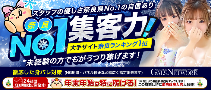 ギャルズネットワーク京都(ｼｸﾞﾏｸﾞﾙｰﾌﾟ)（ギャルズネットワークキョウトシグマグループ）［河原町 高級デリヘル］｜風俗求人【バニラ】で高収入バイト