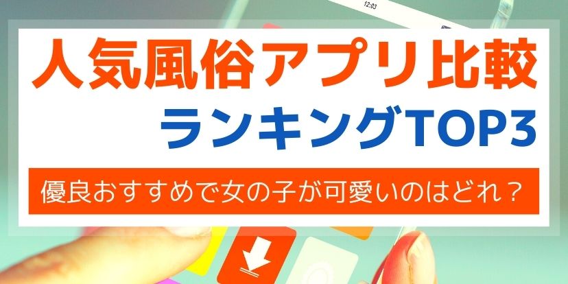 何割の男性が風俗を利用したことがあるの？ - ももジョブブログ