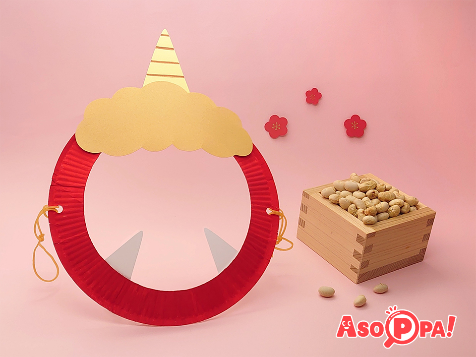 0歳児 2月節分を楽しむ壁面・製作アイディア5選保育士を応援する情報サイト 保育と暮らしをすこやかに ほいくらし