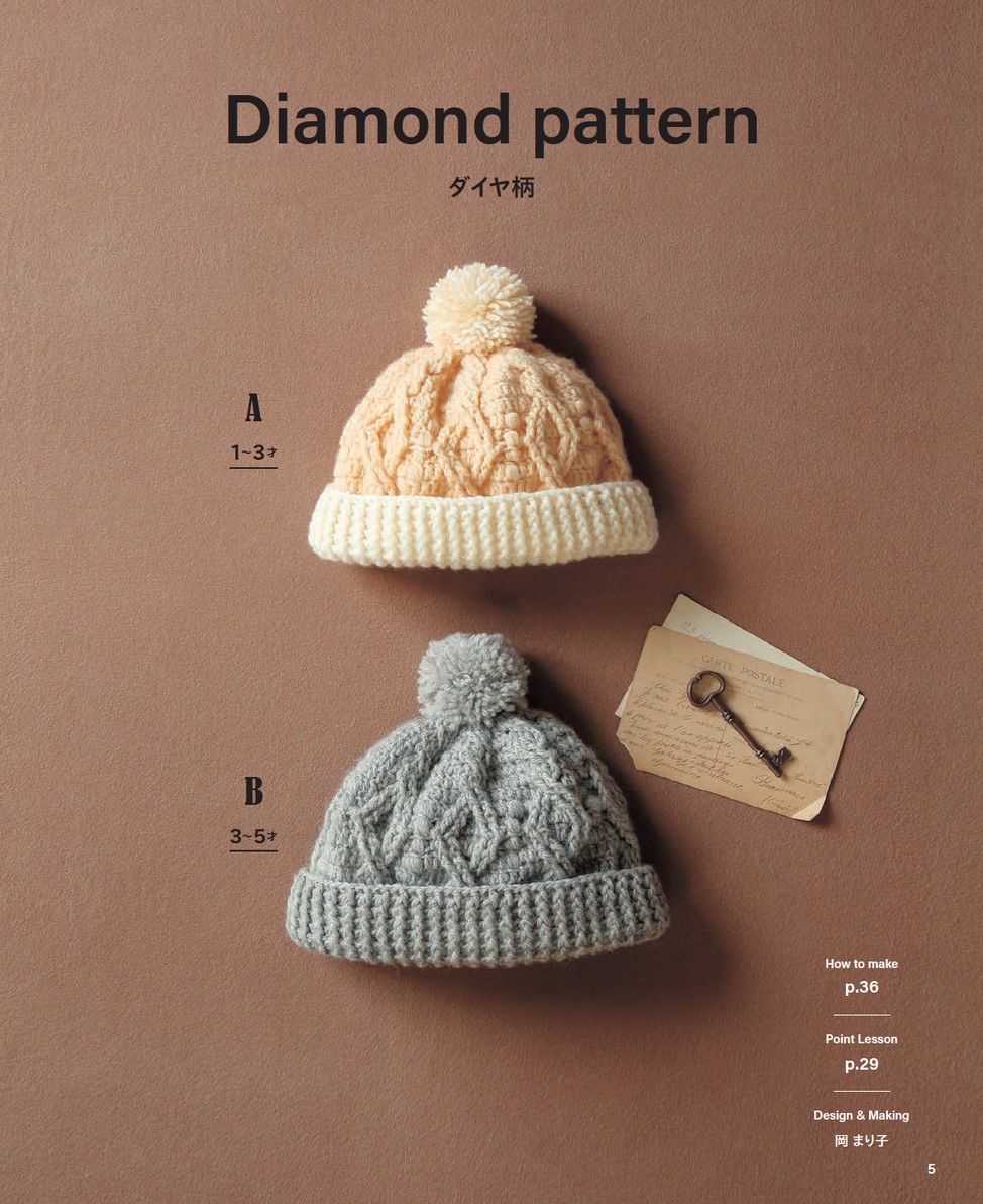 無料編み図 ベビー用かぎ針編みウサ耳帽子の作り方 うささんビーニーKitto AMERU キットアメル