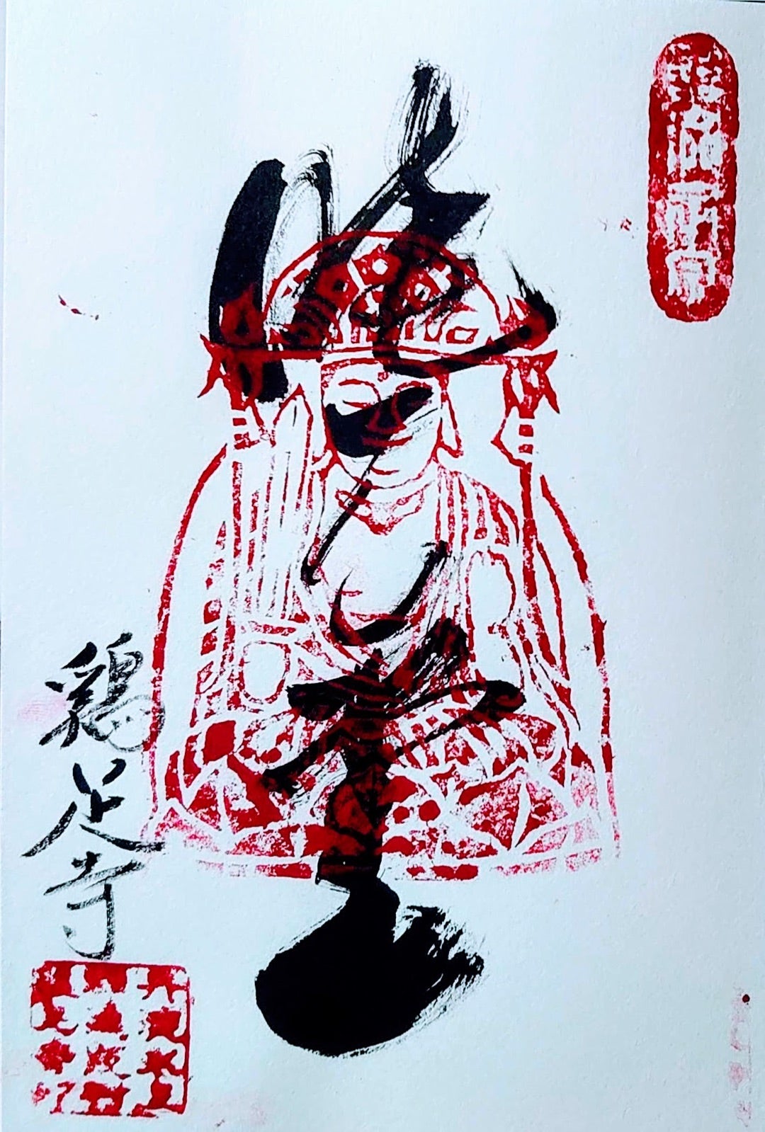 鶏足寺 御朱印 - 丹波市 兵庫県Omairi おまいり