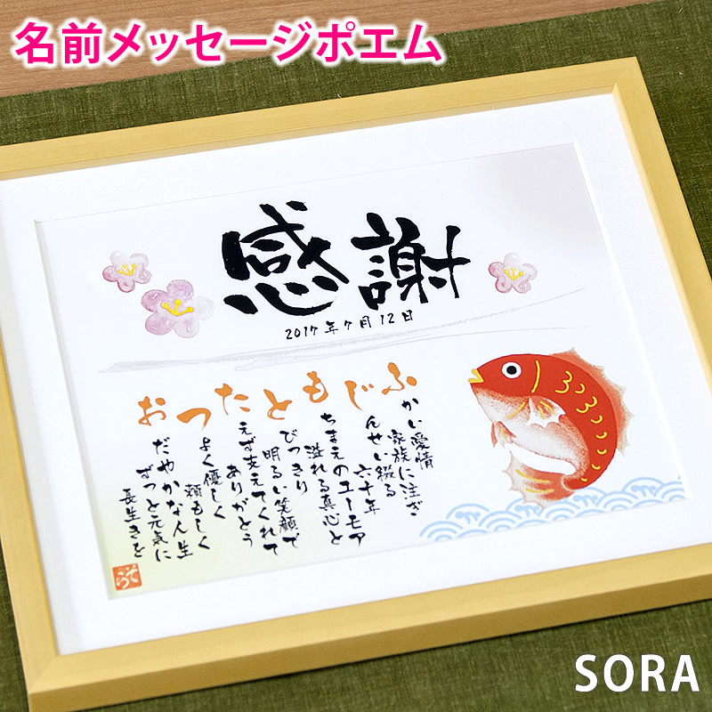 似顔絵 退職祝い プレゼント 額縁付き 送料無料 感謝状 定年退職 父の日 職場 餞別 記念日 お急ぎ メッセージ 男性 上司 同僚 表彰状 お父さん父親 ga : 似顔絵とポエム colorful - 通販 - Yahoo!ショッピング