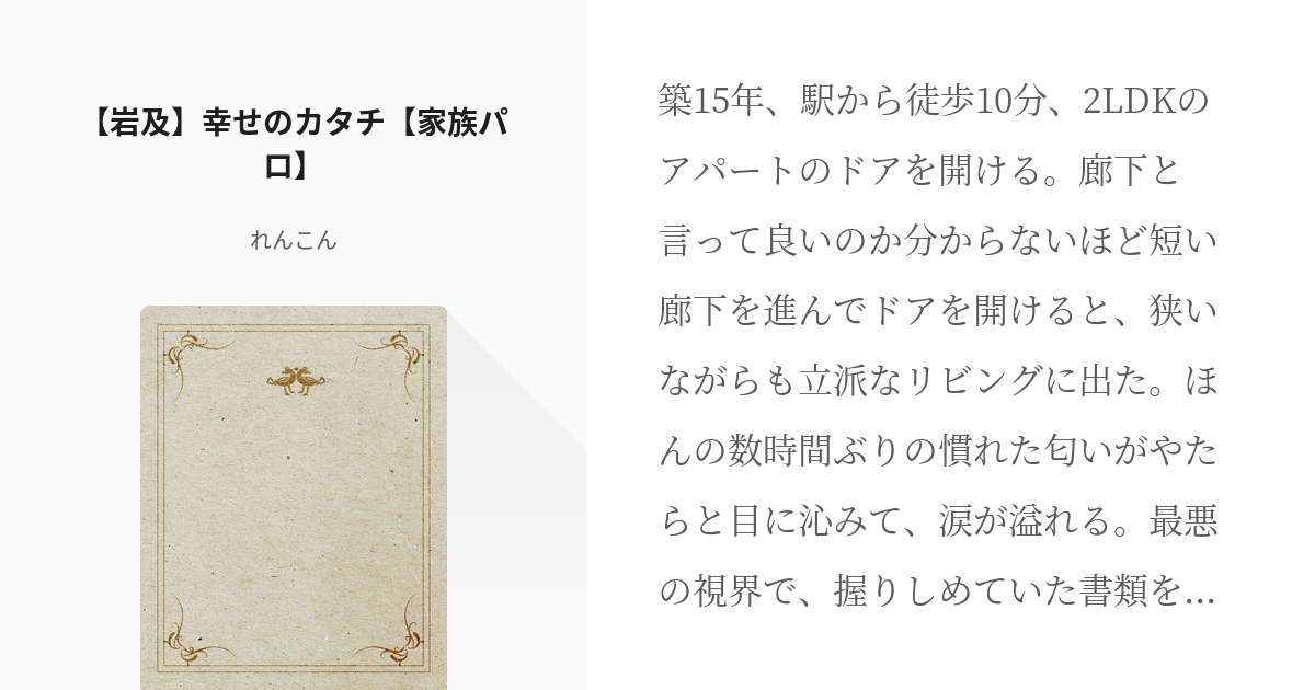 年の差婚」配信記念 葵わかな×竹財輝之助インタビュー エンタメ特集 auスマートパスプレミアム