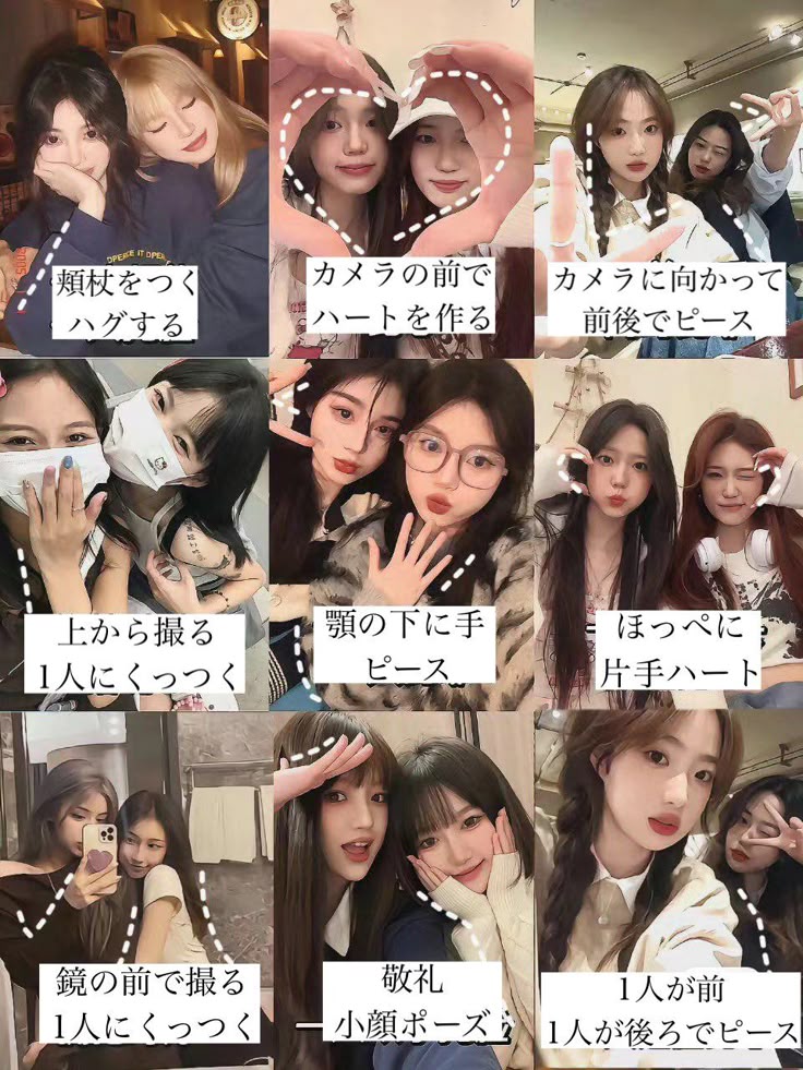 最新版 カップルで撮りたいプリクラポーズ25選！ 高校生なうスタディサプリ進路 高校生に関するニュースを配信