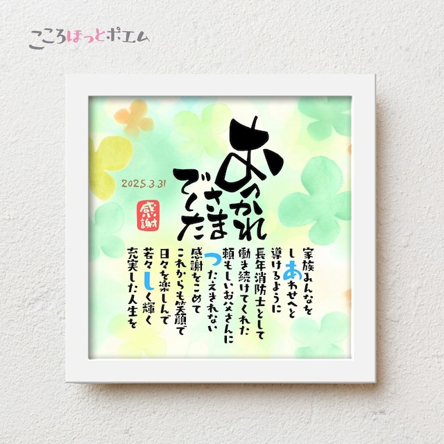 退職祝い プレゼント 退職 送別会 贈り物 定年退職 名入れ 父 母 退職のお祝い ギフト おしゃれ 記念品 退職祝い 両親 上司 同僚 部下 友人定年退職 サプライズギフト 先生 卒業お礼 引退 お疲れ様 閉店 似顔絵プレゼント「コミカルビューティ」 2025年 男性へ贈る定年