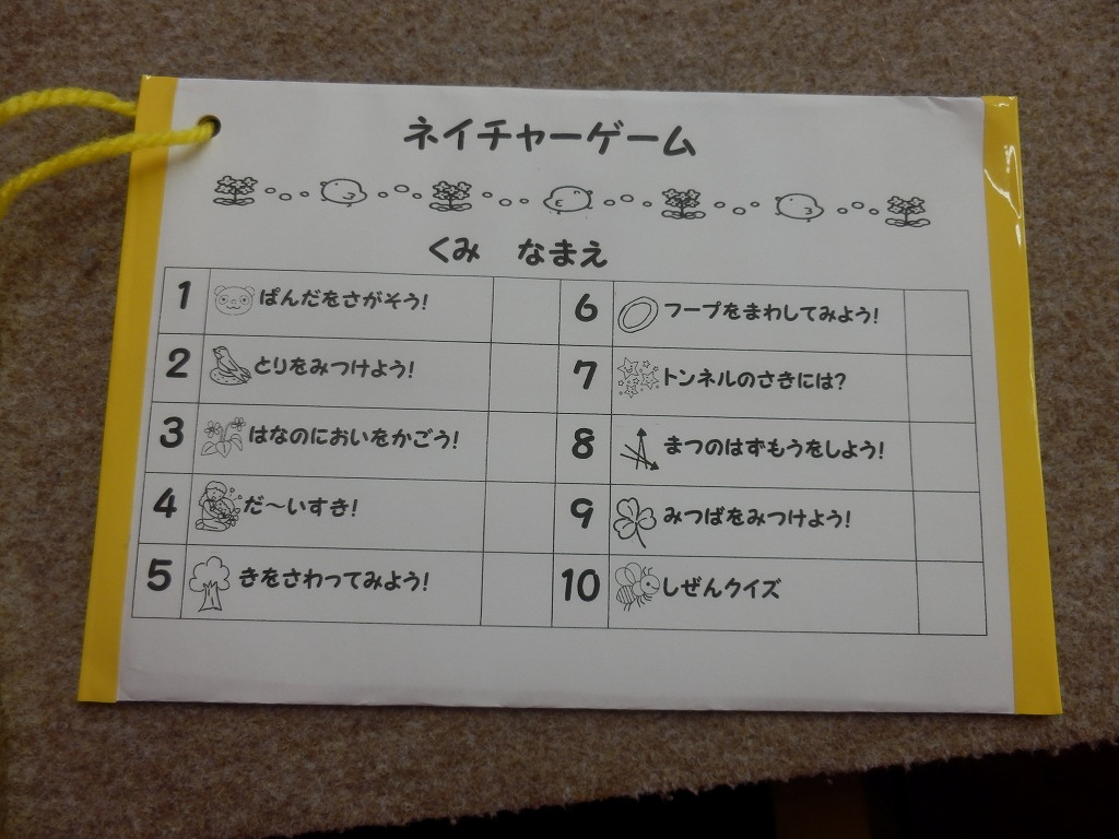 親子遠足で楽しめるいろんな遊び大集合！〜親子レク・ふれあい遊び・ゲーム遊びなど〜保育と遊びのプラットフォーム ほいくる