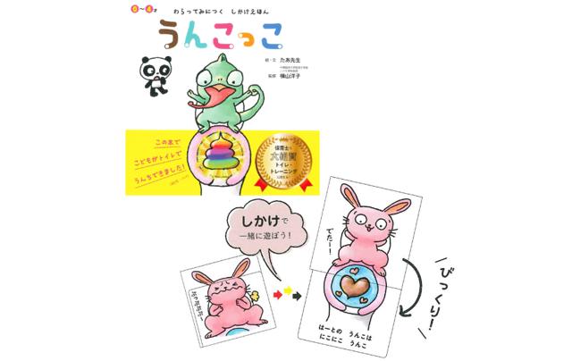 絵本『ひとりでうんちがしたいのに！』の内容紹介 あらすじ・見開き掲載- ジョニー・レイトン - マイク・バーン絵本屋ピクトブック