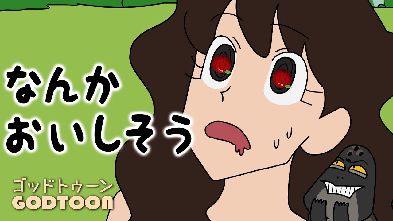 アダムとイブの子供達+日本神話で最も古い、あまり知られていない神様達いわぶち動物病院