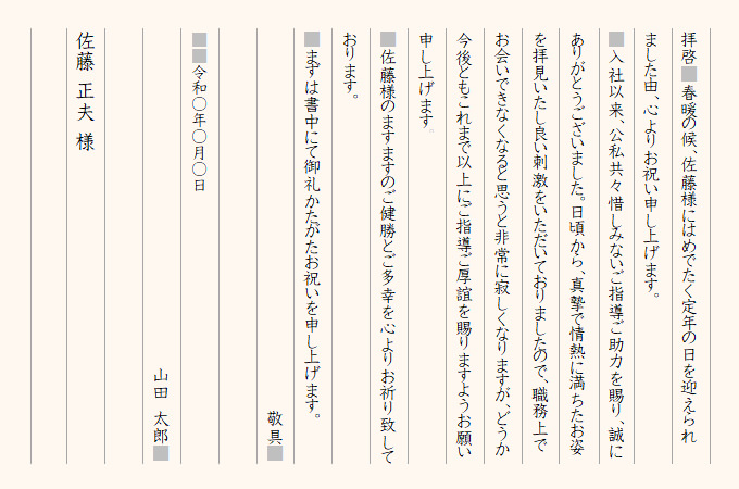 定年を迎えた親へ～退職時に子どもから届けたいメッセージとプレゼントを紹介！似顔絵をオーダーメイド