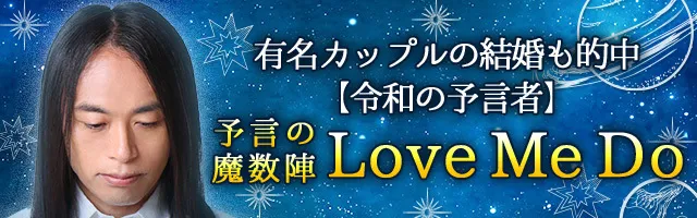 顔写真つき！ あなたの 運命の結婚相手 ○○さん △歳 、仕事は××です - レヴィ - Ameba占い館SATORI