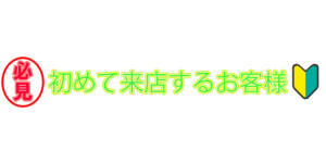 ビデオBOX風手コキ店「ビデオdeはんど新宿校」がコスパ最強な点について」体験！風俗リポート｜マンゾク