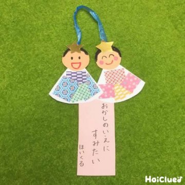 もうすぐ七夕 おうちの方と願い事を短冊に書いてきてもらいました！ 可愛いイラストも💕 クオリティが高い！ 保存版ですね！ 私たち保育士よりも上手過ぎて、今度ぜひぜひ 描いてもらいたいです！ ２歳のクラスでは、先生が七夕の絵本を読んで、 みんなの願い事は何だっ