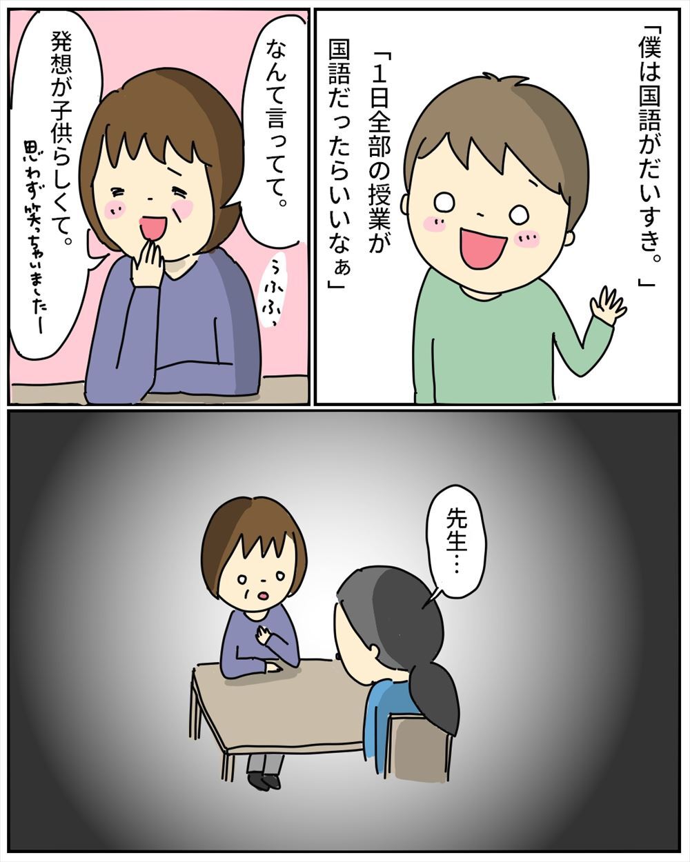 親だって人間ですから！ 反抗期の子どもに反撃してみた話」 子どもの反抗期に心が折れて いるお母さんも多いですよね。「感情的にならず、共感することが大事」といいますが、親だって人間。イラっとしてケンカになってしまうことも。今回は「反抗期 の子どもに反撃して