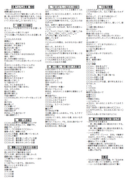 卒アル寄せ書きシール3セット - メルカリ