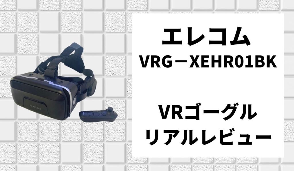 VRアダルトの始め方 - VR電脳桃色探偵局